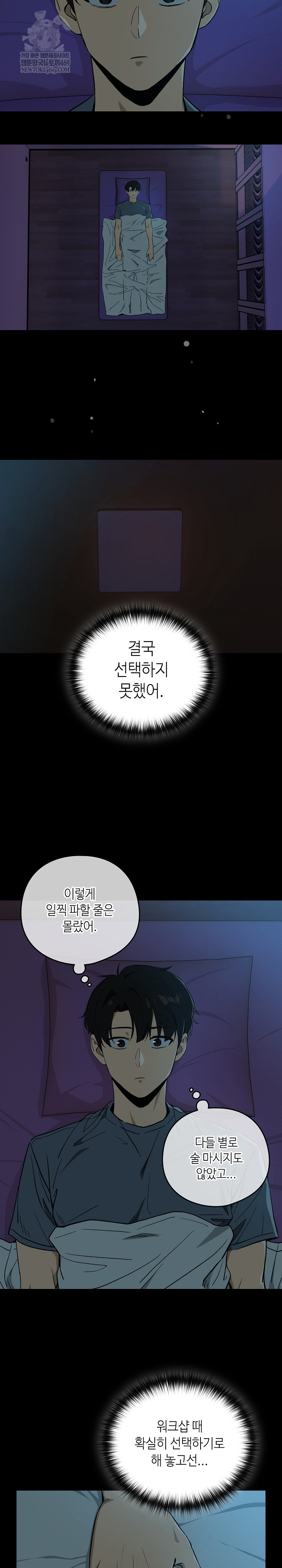 After Work Love Affairs Raw - Chapter 106 [photo 14] - MangaPorn