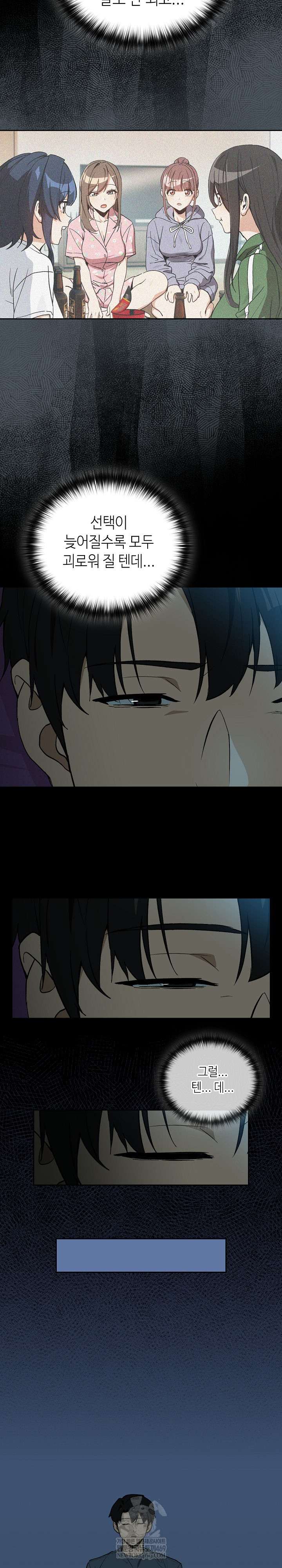 After Work Love Affairs Raw - Chapter 106 [photo 16] - MangaPorn