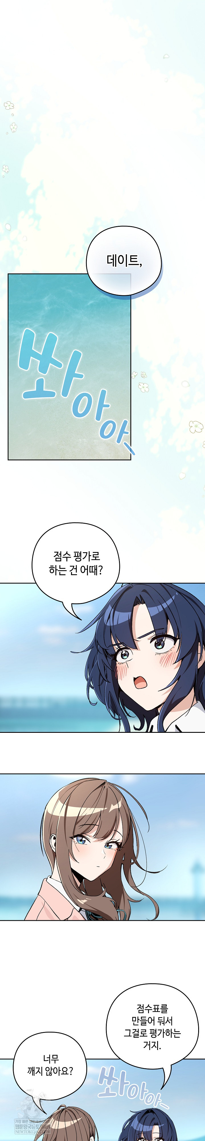 After Work Love Affairs Raw - Chapter 106 [photo 2] - MangaPorn