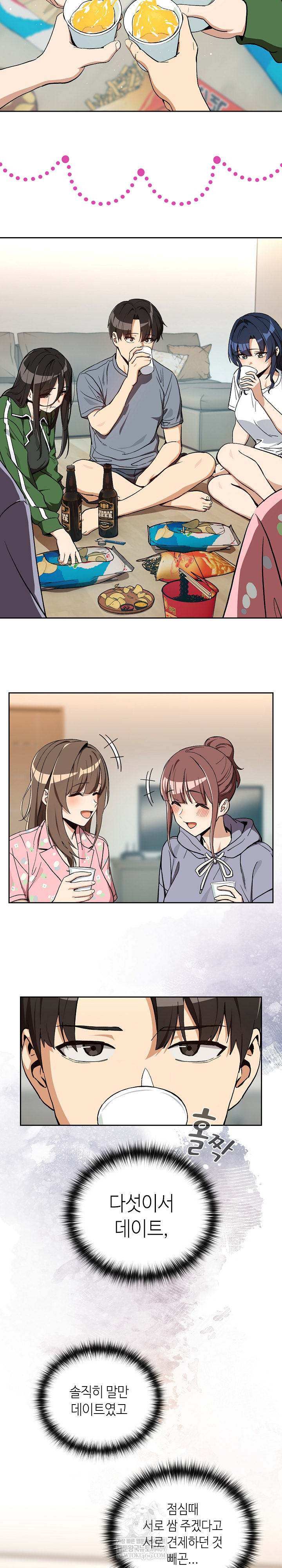 After Work Love Affairs Raw - Chapter 106 [photo 9] - MangaPorn