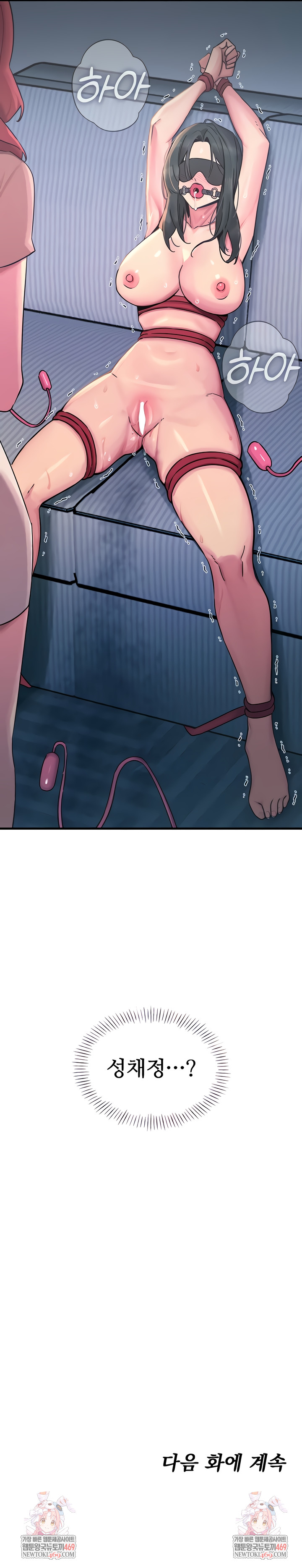 You Won’t Get Me Twice Raw - Chapter 56 [photo 10] - MangaPorn