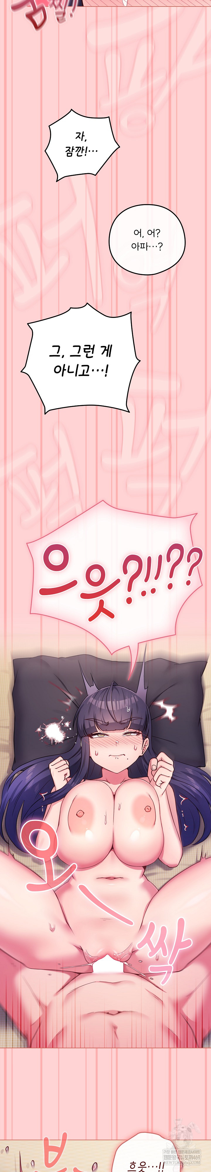 But You’re the Same Age as My Daughter?! Raw - Chapter 55 [photo 10] - MangaPorn