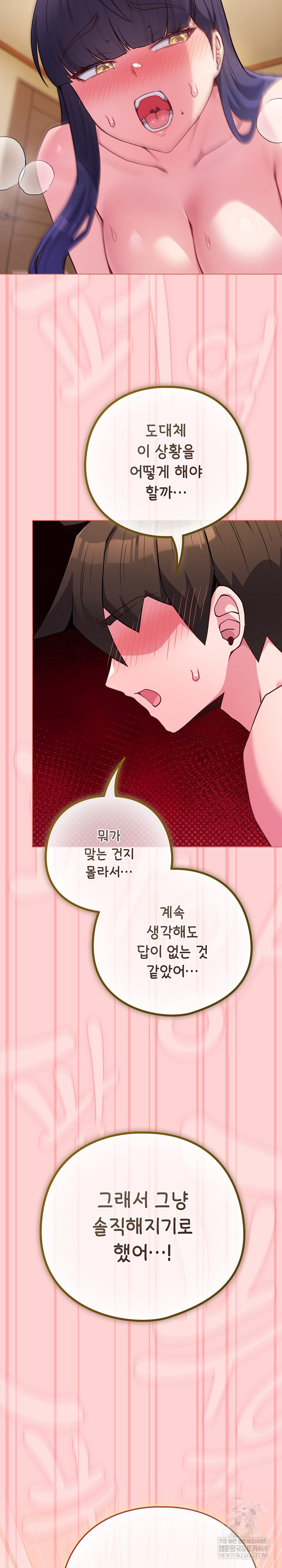 But You’re the Same Age as My Daughter?! Raw - Chapter 55 [photo 16] - MangaPorn