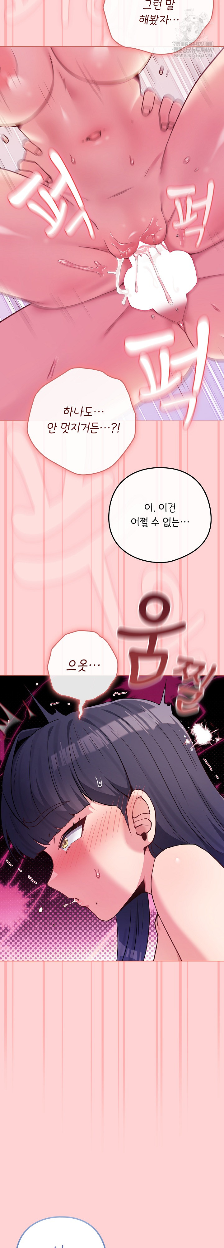 But You’re the Same Age as My Daughter?! Raw - Chapter 55 [photo 18] - MangaPorn