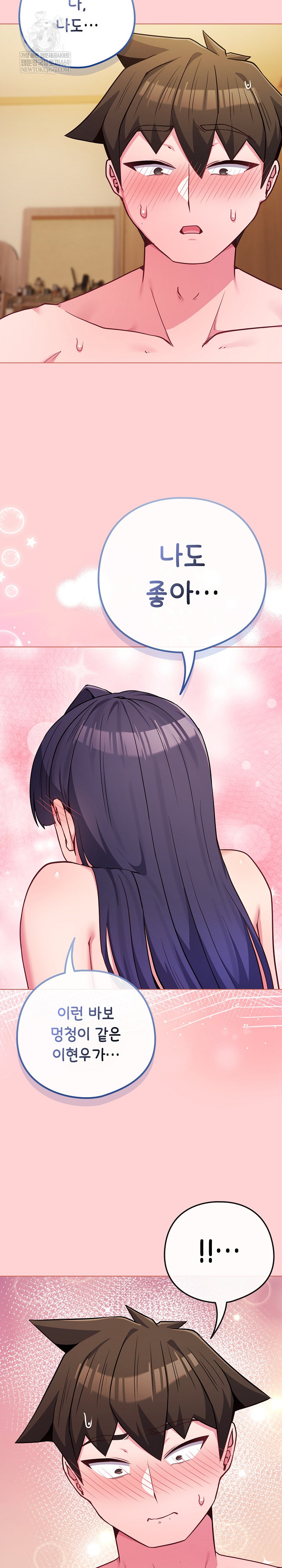 But You’re the Same Age as My Daughter?! Raw - Chapter 55 [photo 19] - MangaPorn