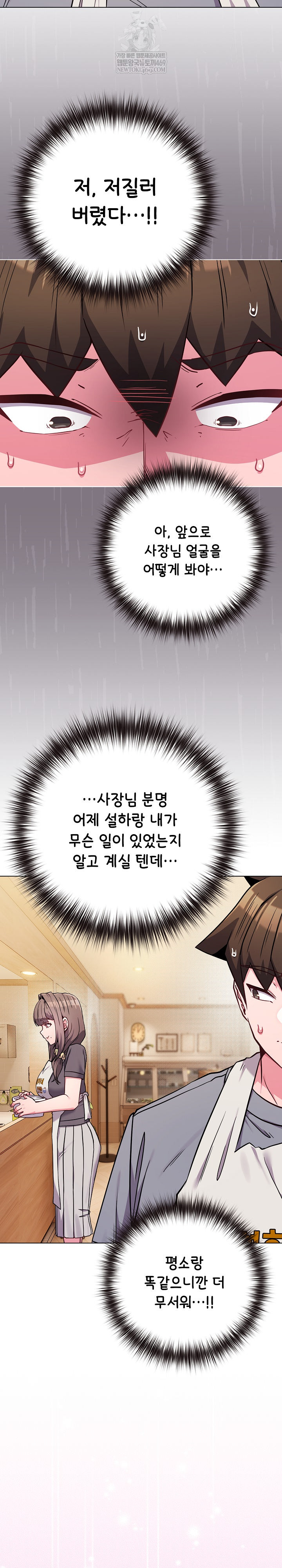 But You’re the Same Age as My Daughter?! Raw - Chapter 55 [photo 27] - MangaPorn