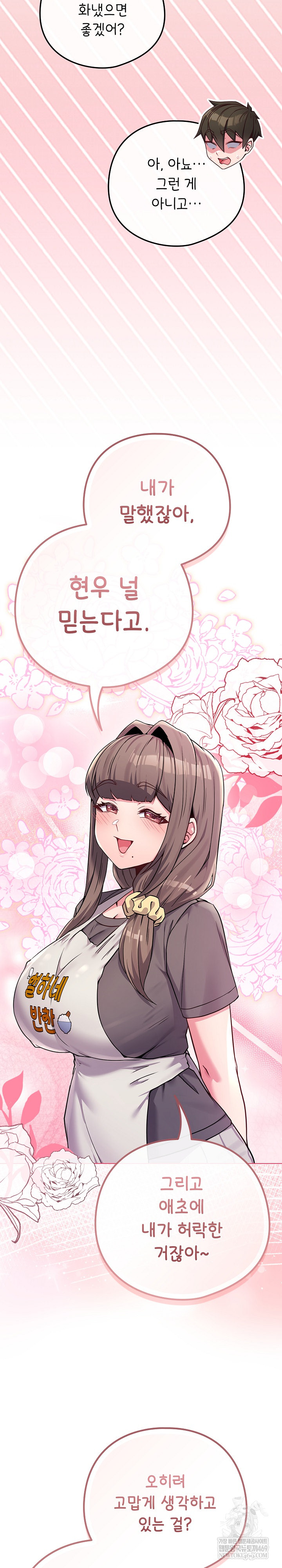 But You’re the Same Age as My Daughter?! Raw - Chapter 55 [photo 30] - MangaPorn