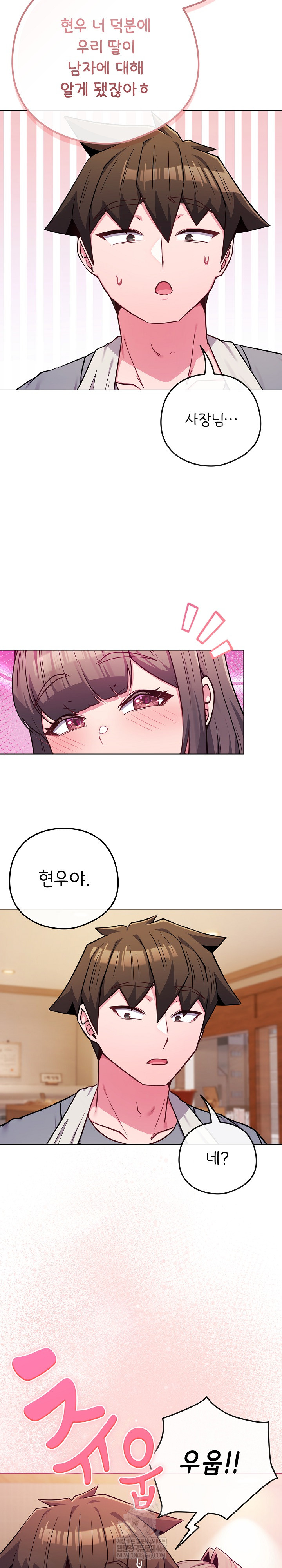 But You’re the Same Age as My Daughter?! Raw - Chapter 55 [photo 31] - MangaPorn