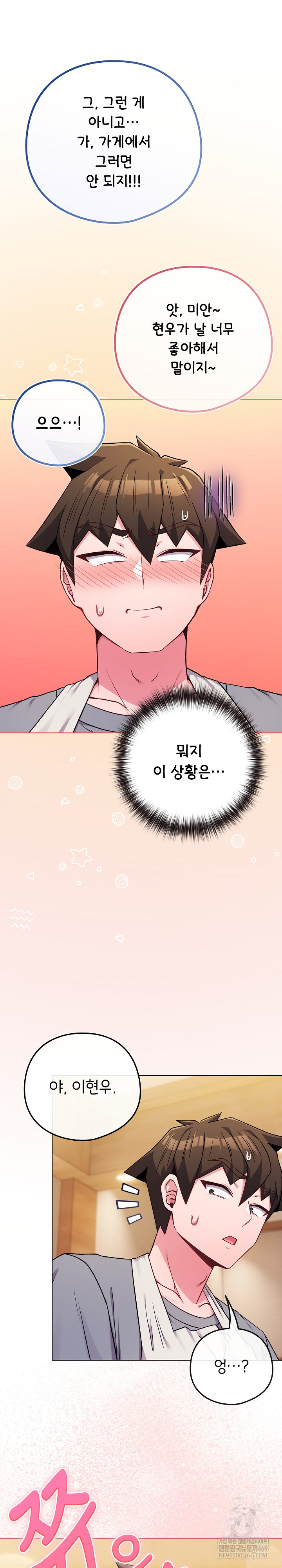 But You’re the Same Age as My Daughter?! Raw - Chapter 55 [photo 34] - MangaPorn