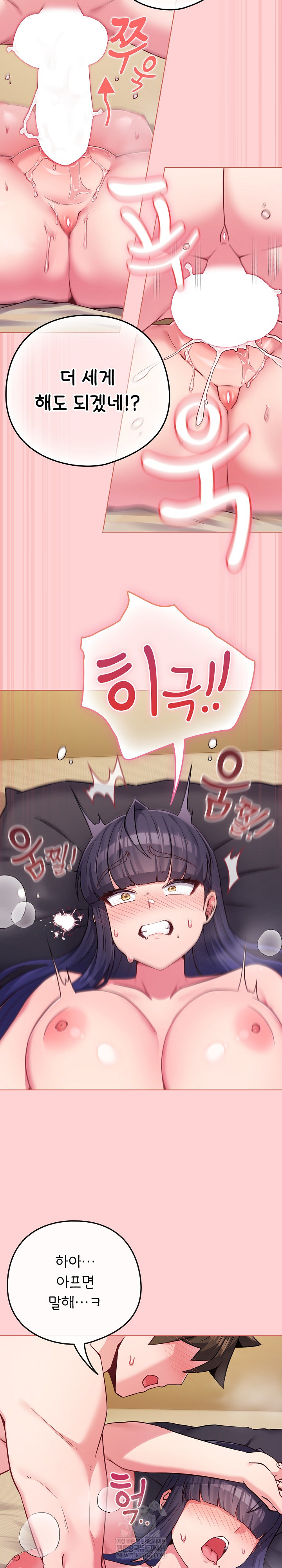 But You’re the Same Age as My Daughter?! Raw - Chapter 55 [photo 6] - MangaPorn