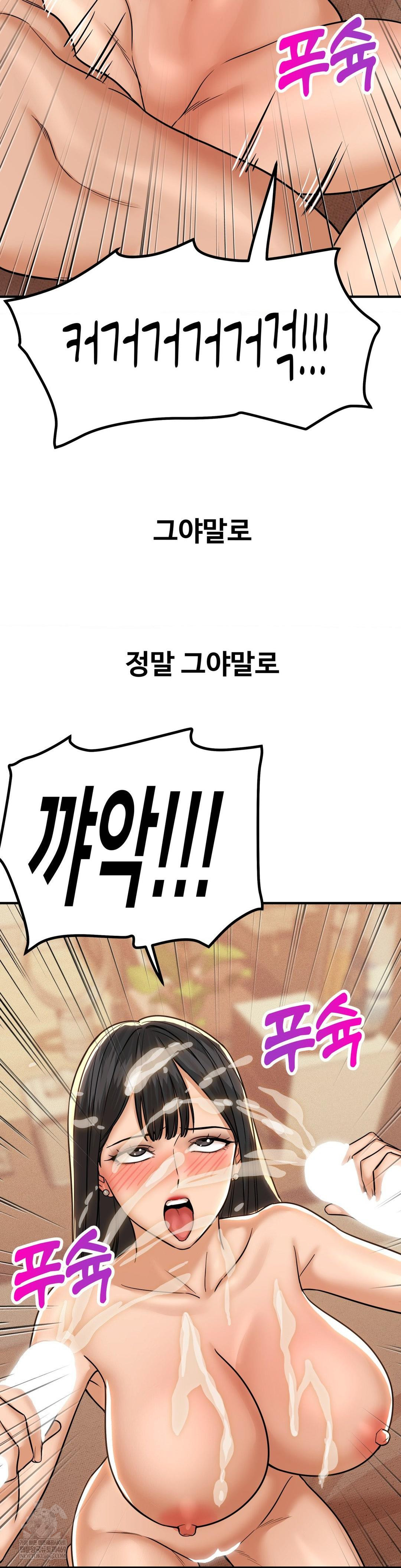 Could it Be True? Raw - Chapter 189 [photo 10] - MangaPorn