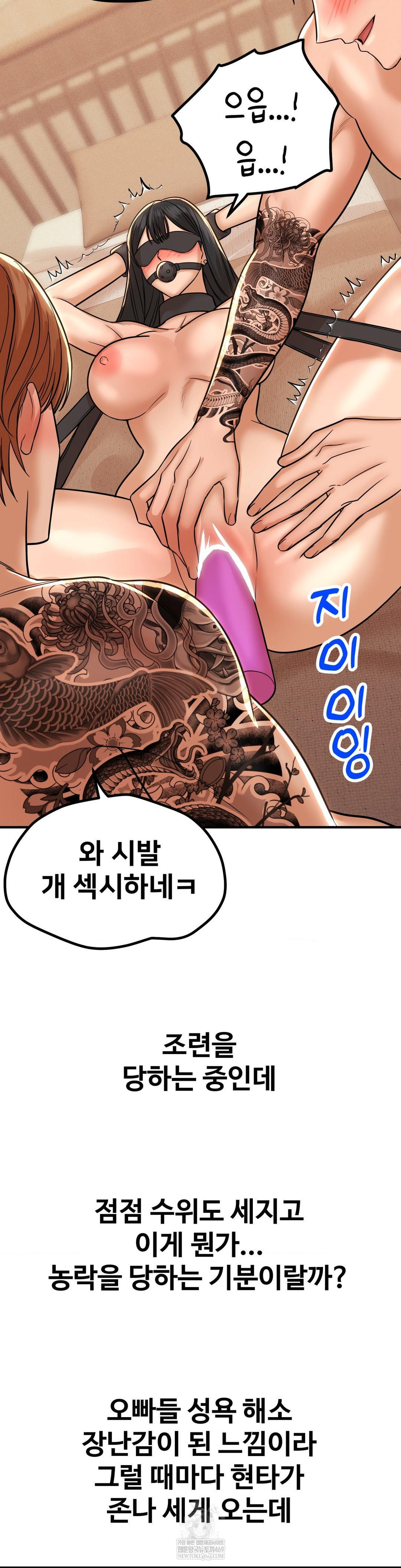 Could it Be True? Raw - Chapter 189 [photo 13] - MangaPorn