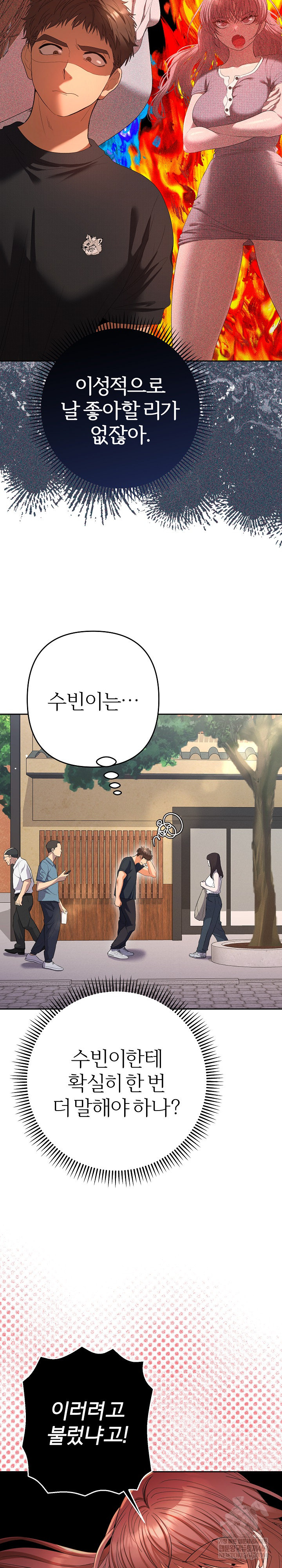 Everyone’s Man Raw - Chapter 28 [photo 13] - MangaPorn