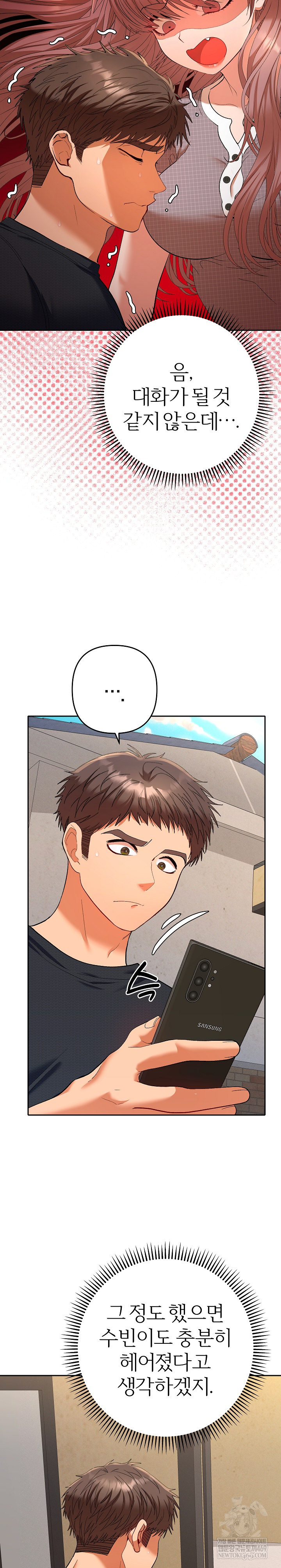 Everyone’s Man Raw - Chapter 28 [photo 14] - MangaPorn