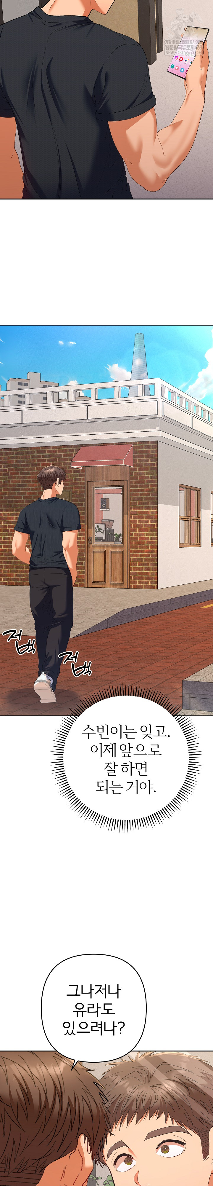 Everyone’s Man Raw - Chapter 28 [photo 15] - MangaPorn