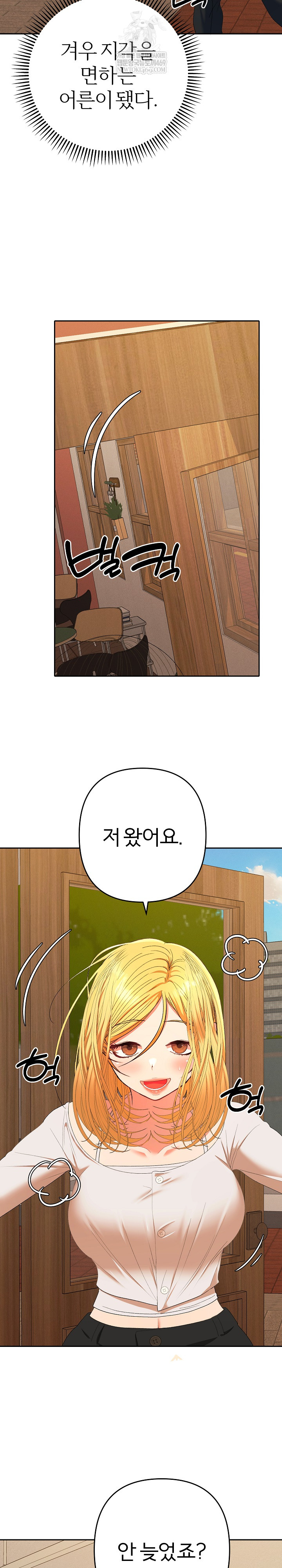 Everyone’s Man Raw - Chapter 28 [photo 22] - MangaPorn