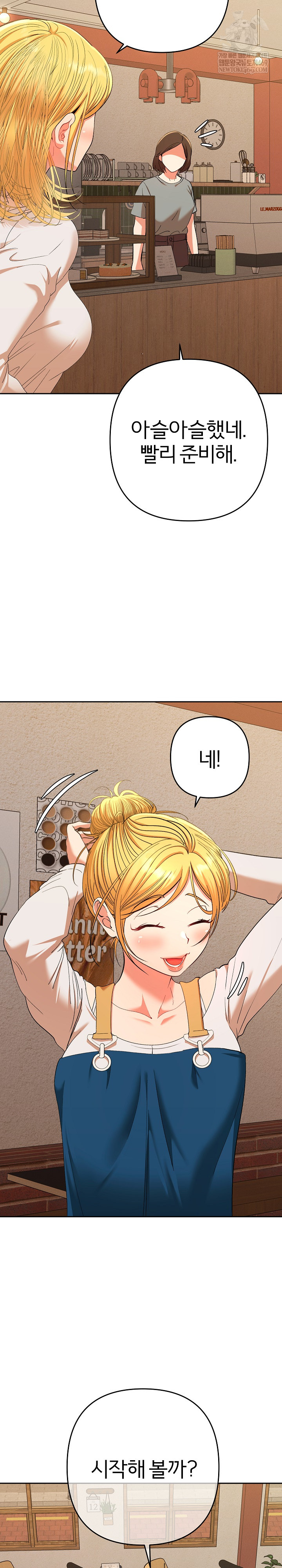 Everyone’s Man Raw - Chapter 28 [photo 23] - MangaPorn