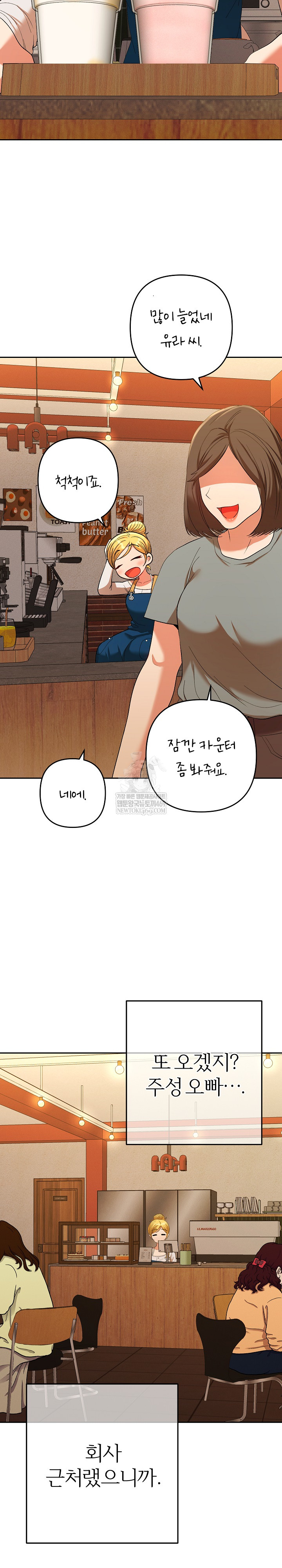 Everyone’s Man Raw - Chapter 28 [photo 25] - MangaPorn