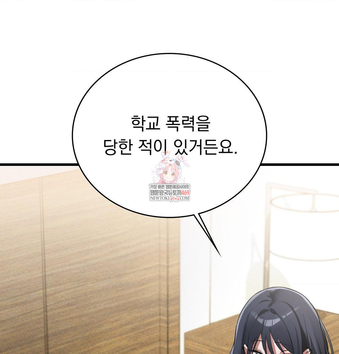 PC Room Girl Raw - Chapter 18 [photo 1] - MangaPorn