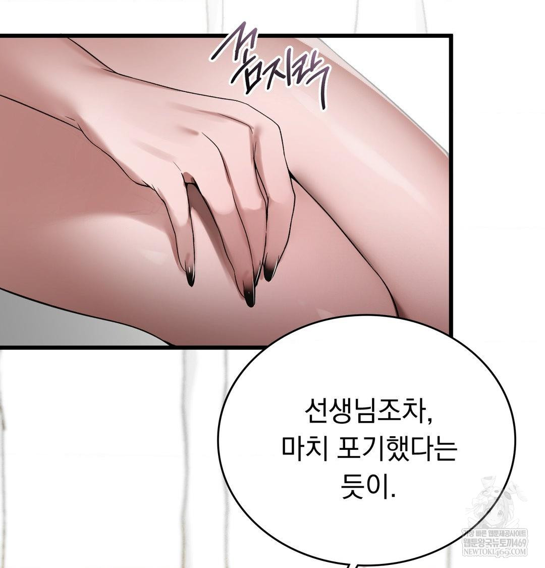 PC Room Girl Raw - Chapter 18 [photo 105] - MangaPorn