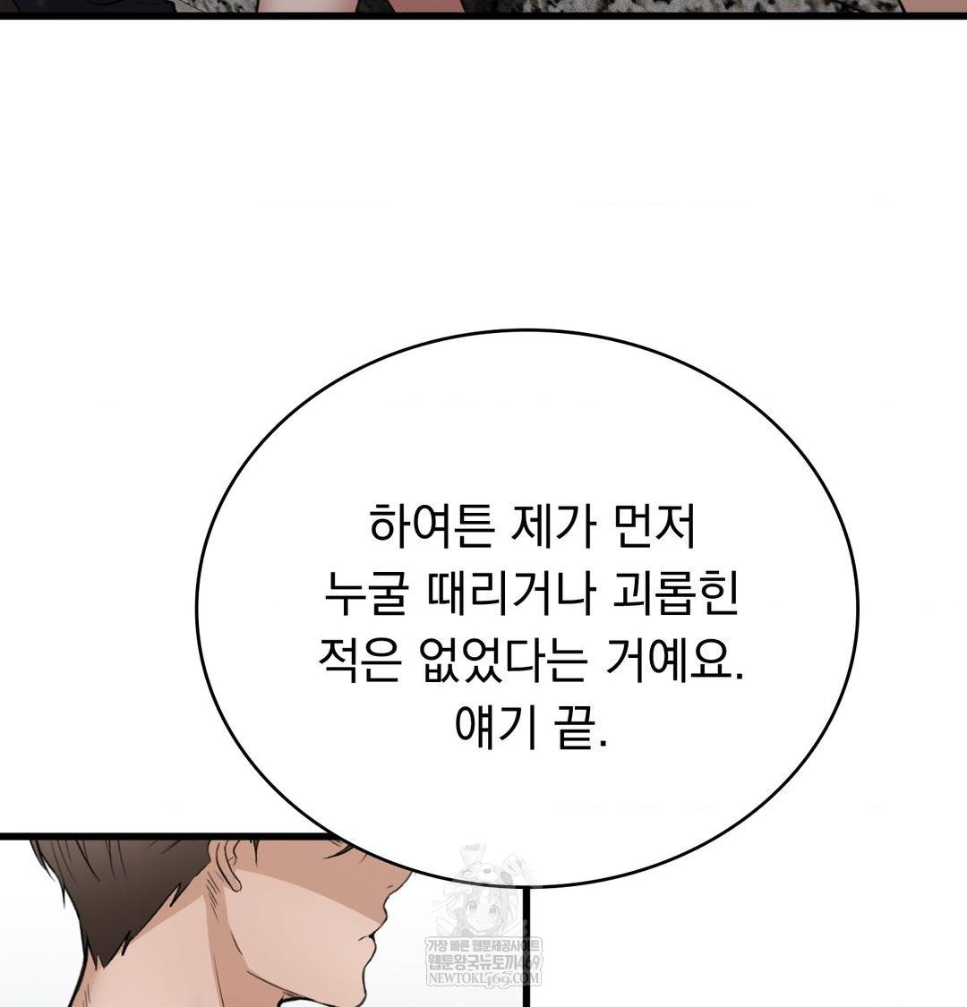 PC Room Girl Raw - Chapter 18 [photo 111] - MangaPorn