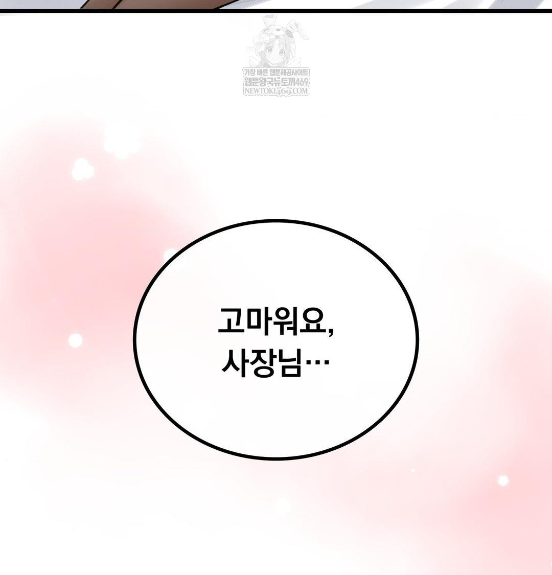 PC Room Girl Raw - Chapter 18 [photo 123] - MangaPorn