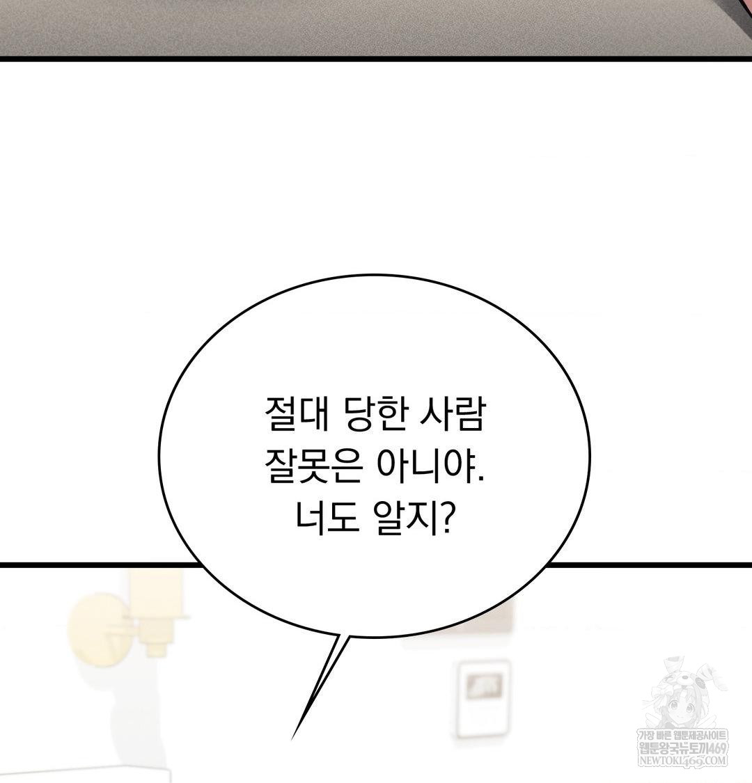 PC Room Girl Raw - Chapter 18 [photo 18] - MangaPorn