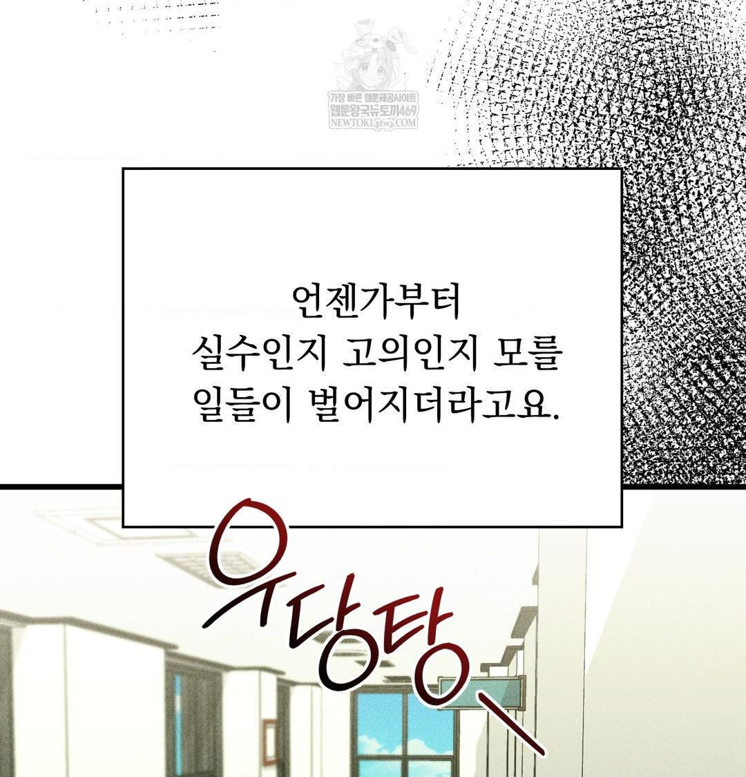 PC Room Girl Raw - Chapter 18 [photo 32] - MangaPorn