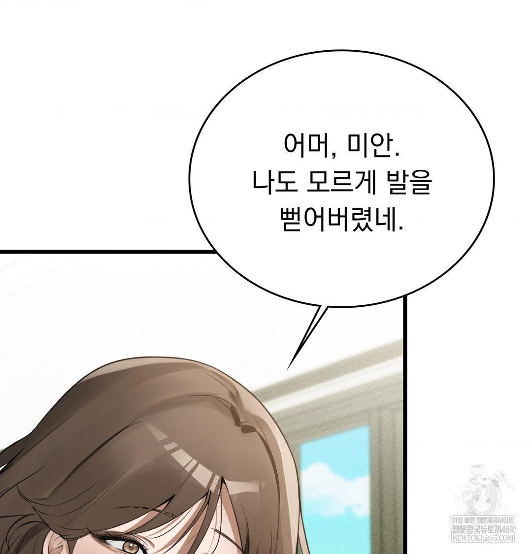 PC Room Girl Raw - Chapter 18 [photo 37] - MangaPorn