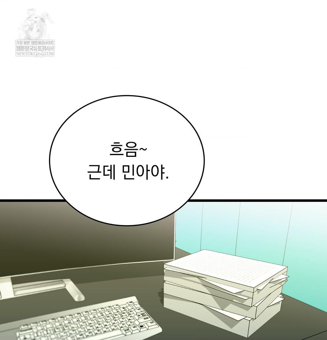 PC Room Girl Raw - Chapter 18 [photo 45] - MangaPorn