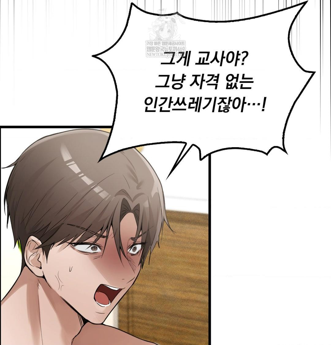 PC Room Girl Raw - Chapter 18 [photo 52] - MangaPorn