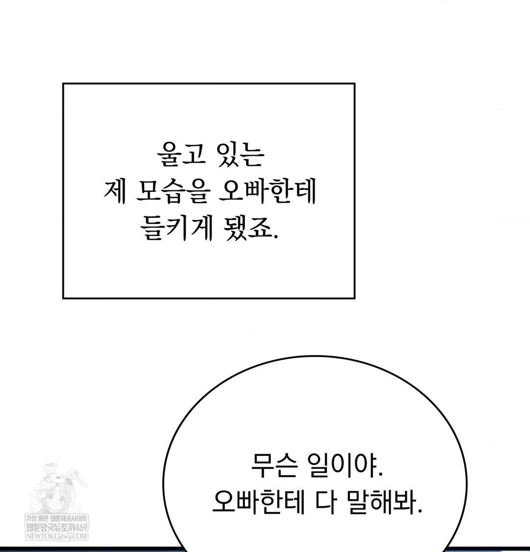 PC Room Girl Raw - Chapter 18 [photo 68] - MangaPorn