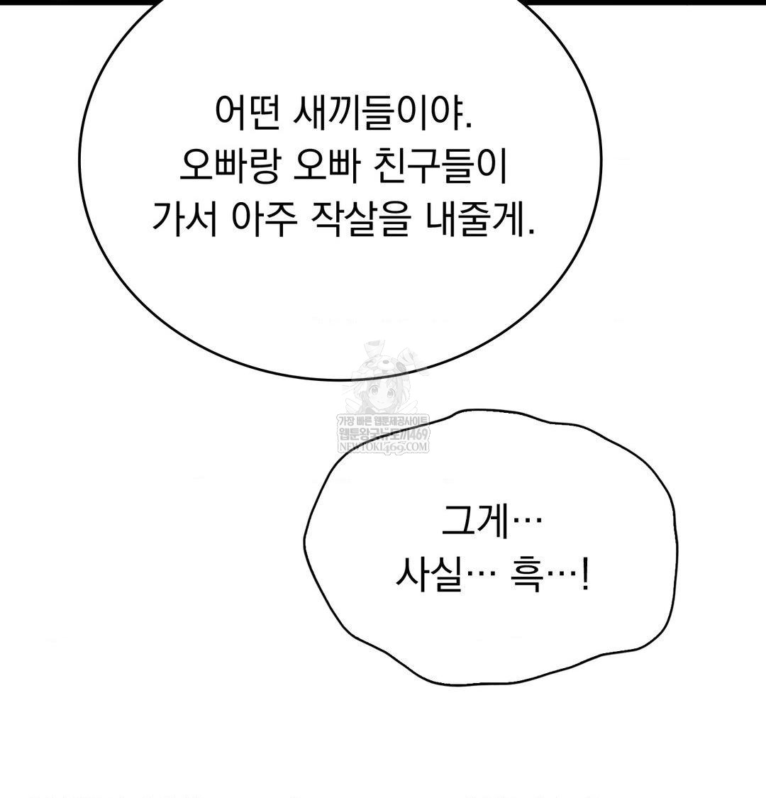 PC Room Girl Raw - Chapter 18 [photo 70] - MangaPorn