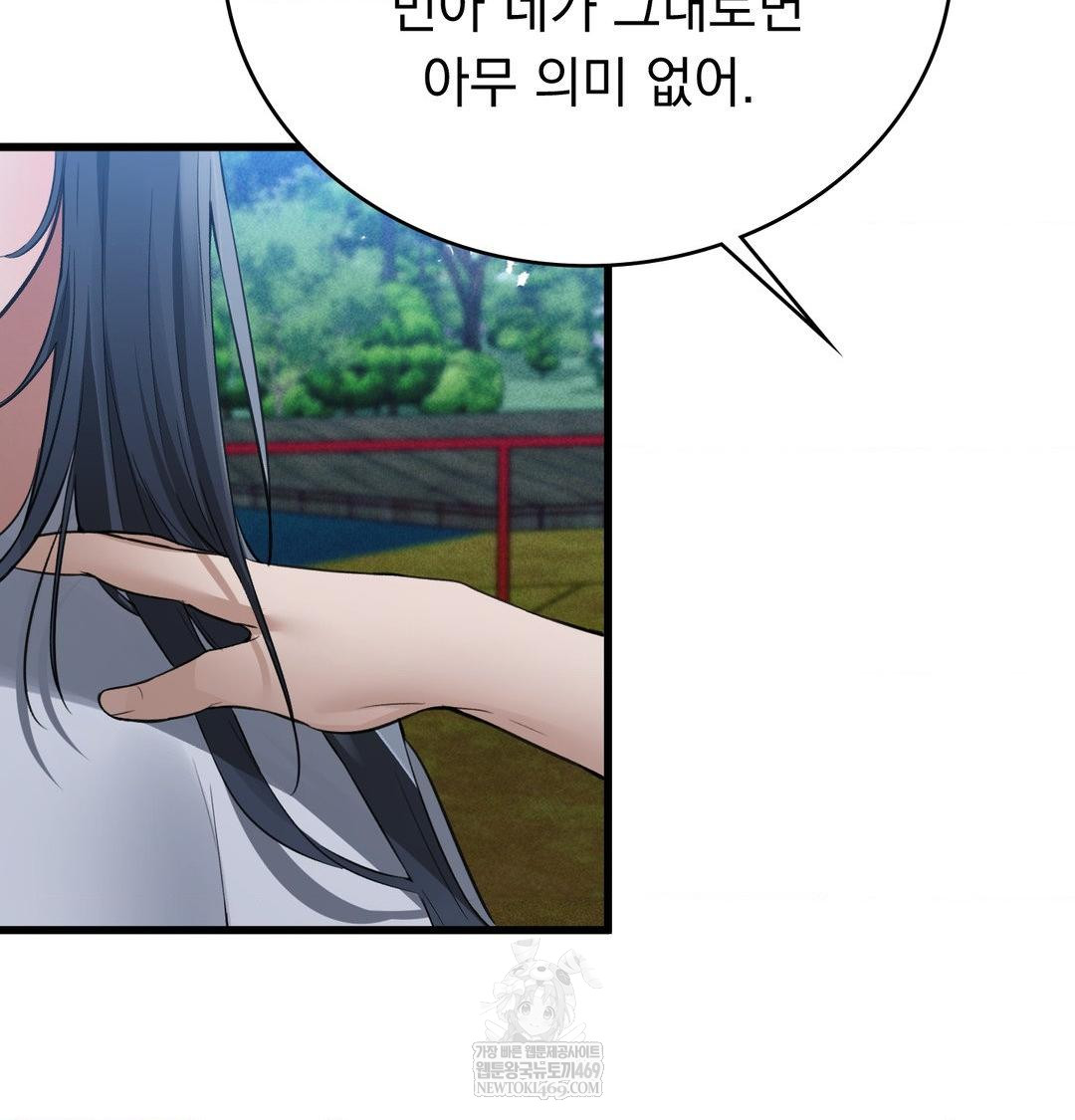 PC Room Girl Raw - Chapter 18 [photo 74] - MangaPorn