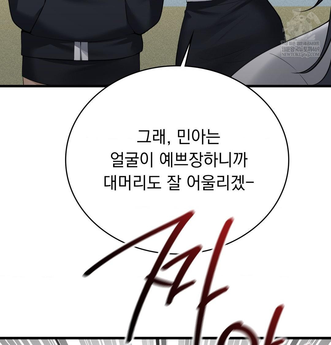 PC Room Girl Raw - Chapter 18 [photo 81] - MangaPorn