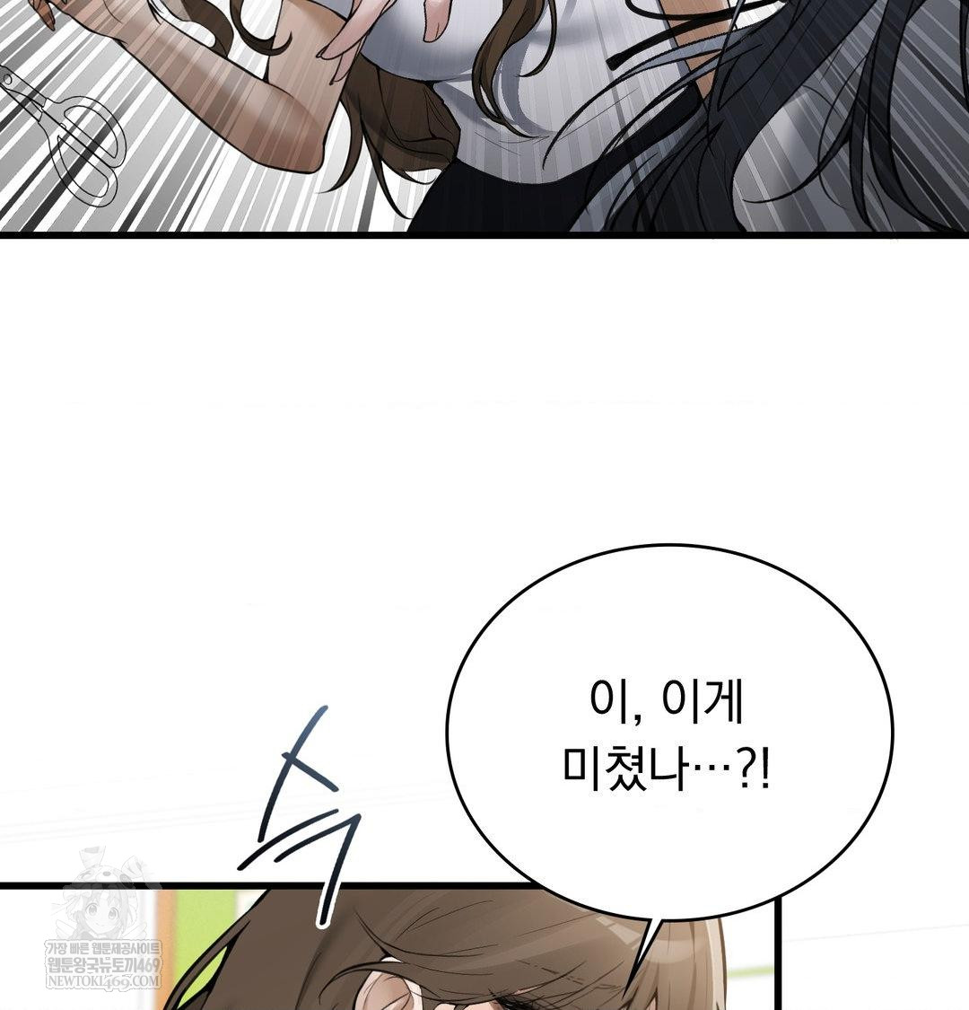 PC Room Girl Raw - Chapter 18 [photo 83] - MangaPorn