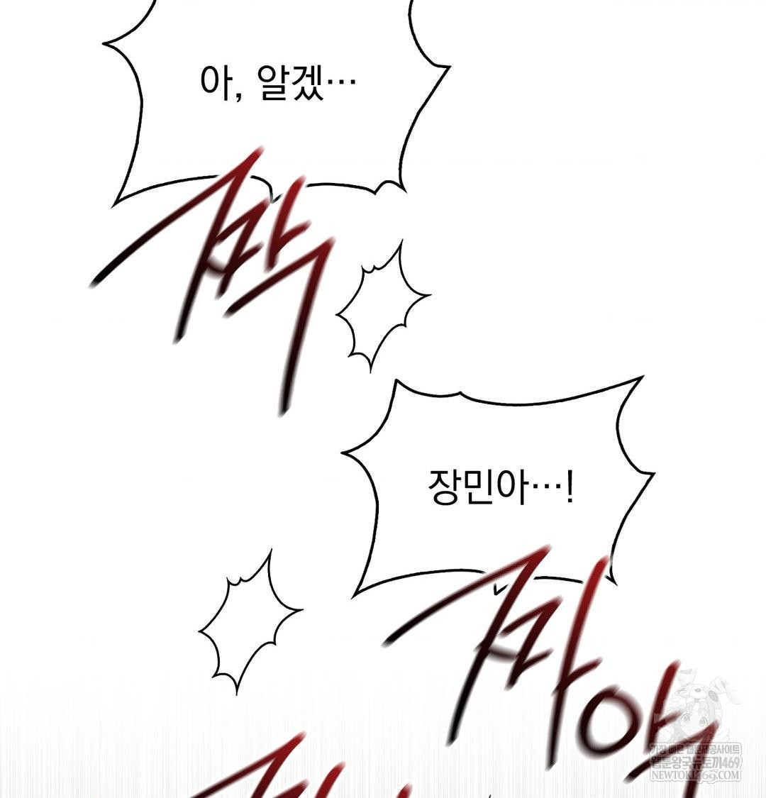 PC Room Girl Raw - Chapter 18 [photo 90] - MangaPorn