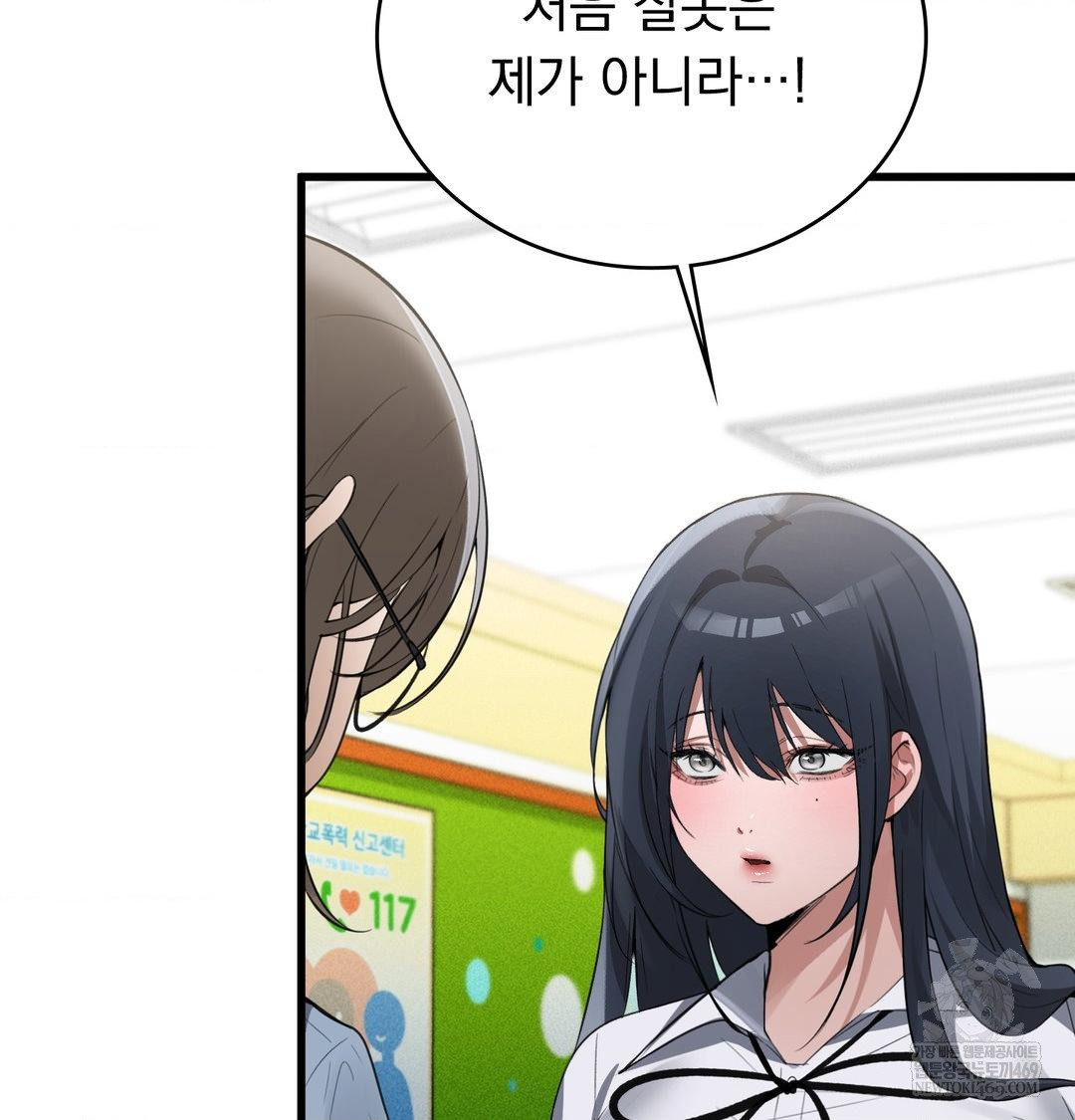 PC Room Girl Raw - Chapter 18 [photo 98] - MangaPorn