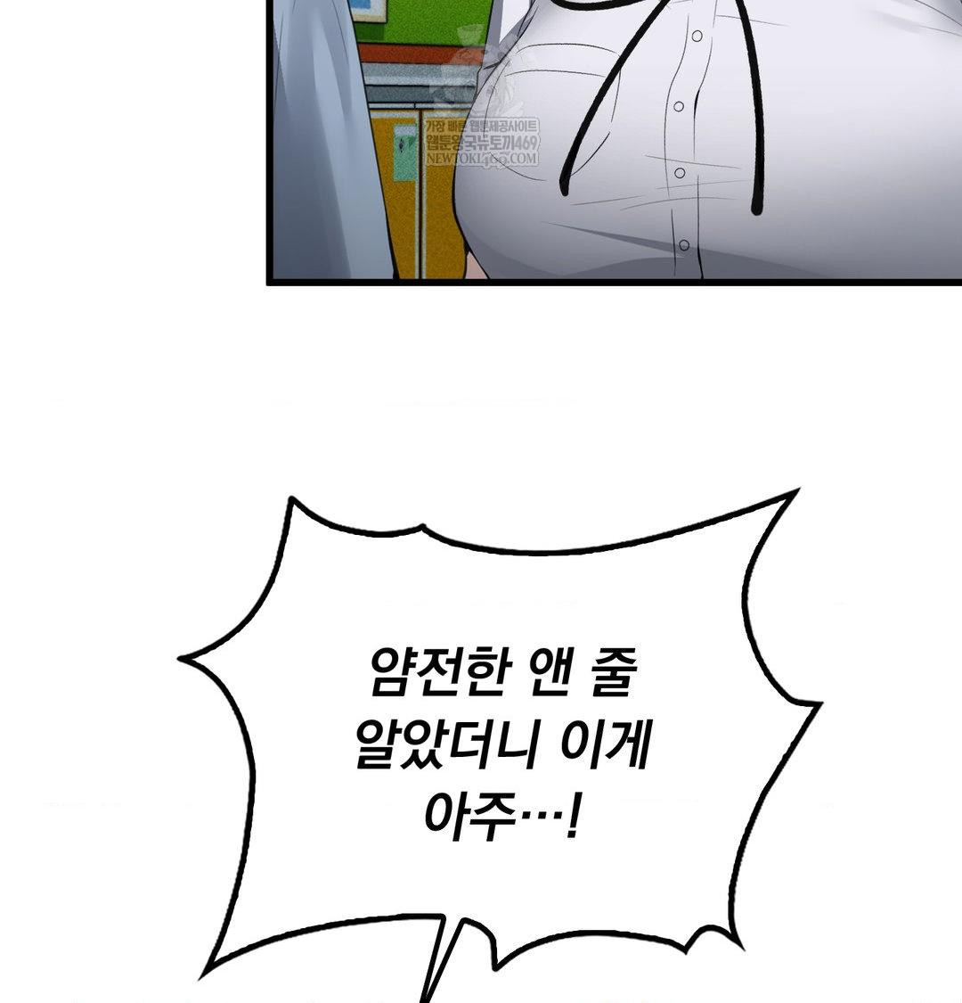 PC Room Girl Raw - Chapter 18 [photo 99] - MangaPorn