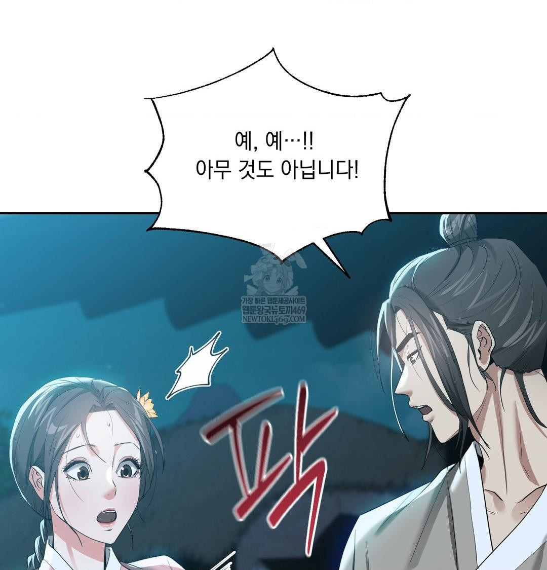 Yeoni of the Tavern Raw - Chapter 17 [photo 125] - MangaPorn
