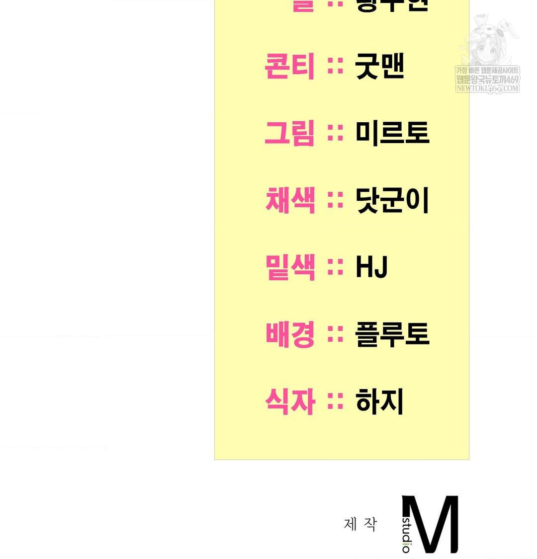 Yeoni of the Tavern Raw - Chapter 17 [photo 137] - MangaPorn