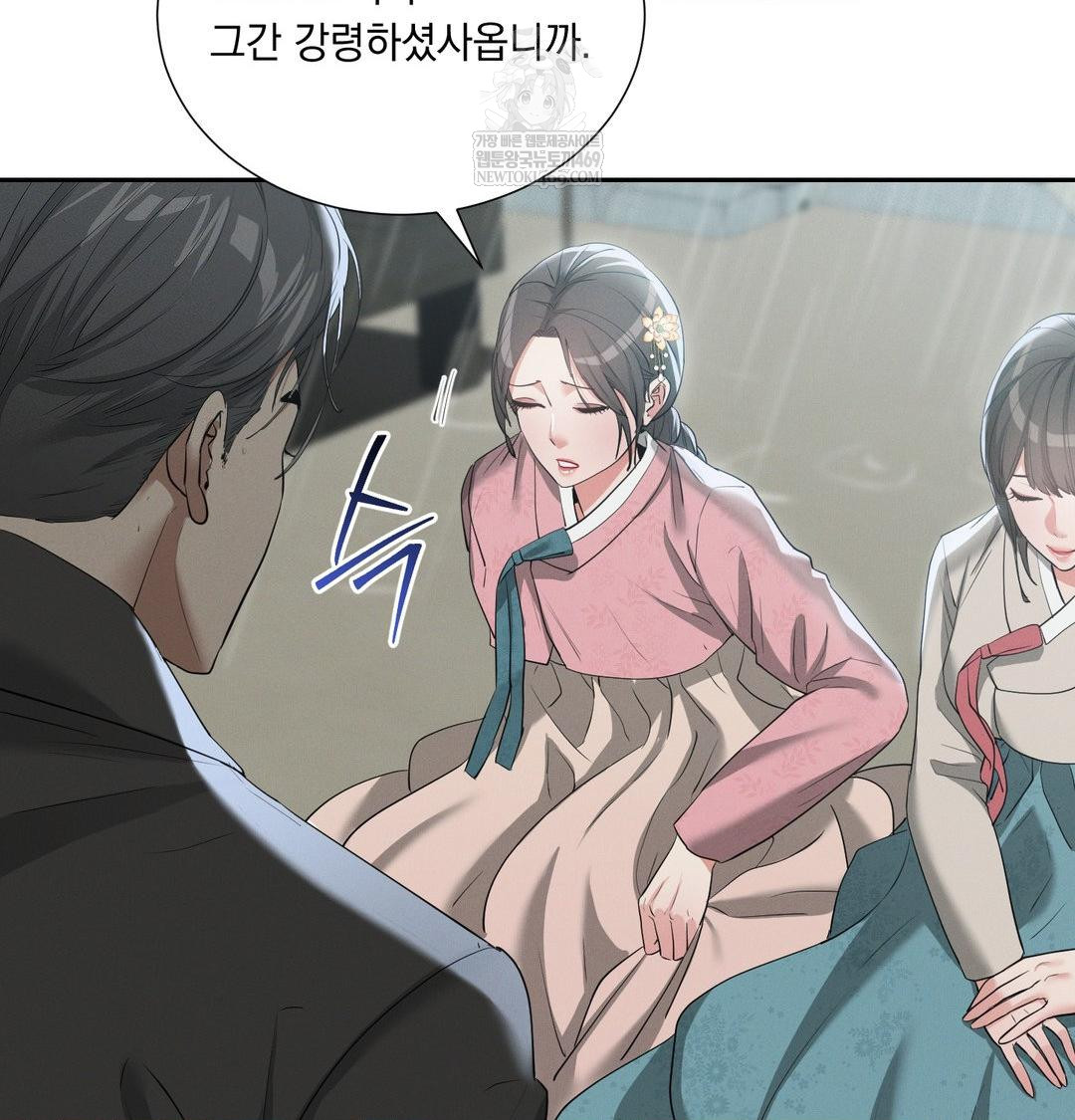 Yeoni of the Tavern Raw - Chapter 17 [photo 14] - MangaPorn