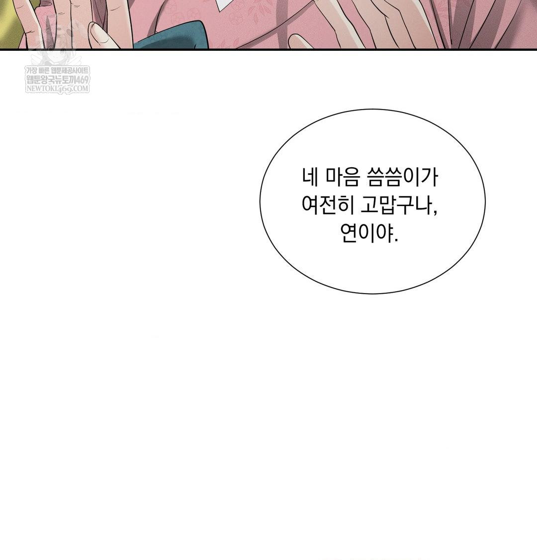 Yeoni of the Tavern Raw - Chapter 17 [photo 39] - MangaPorn