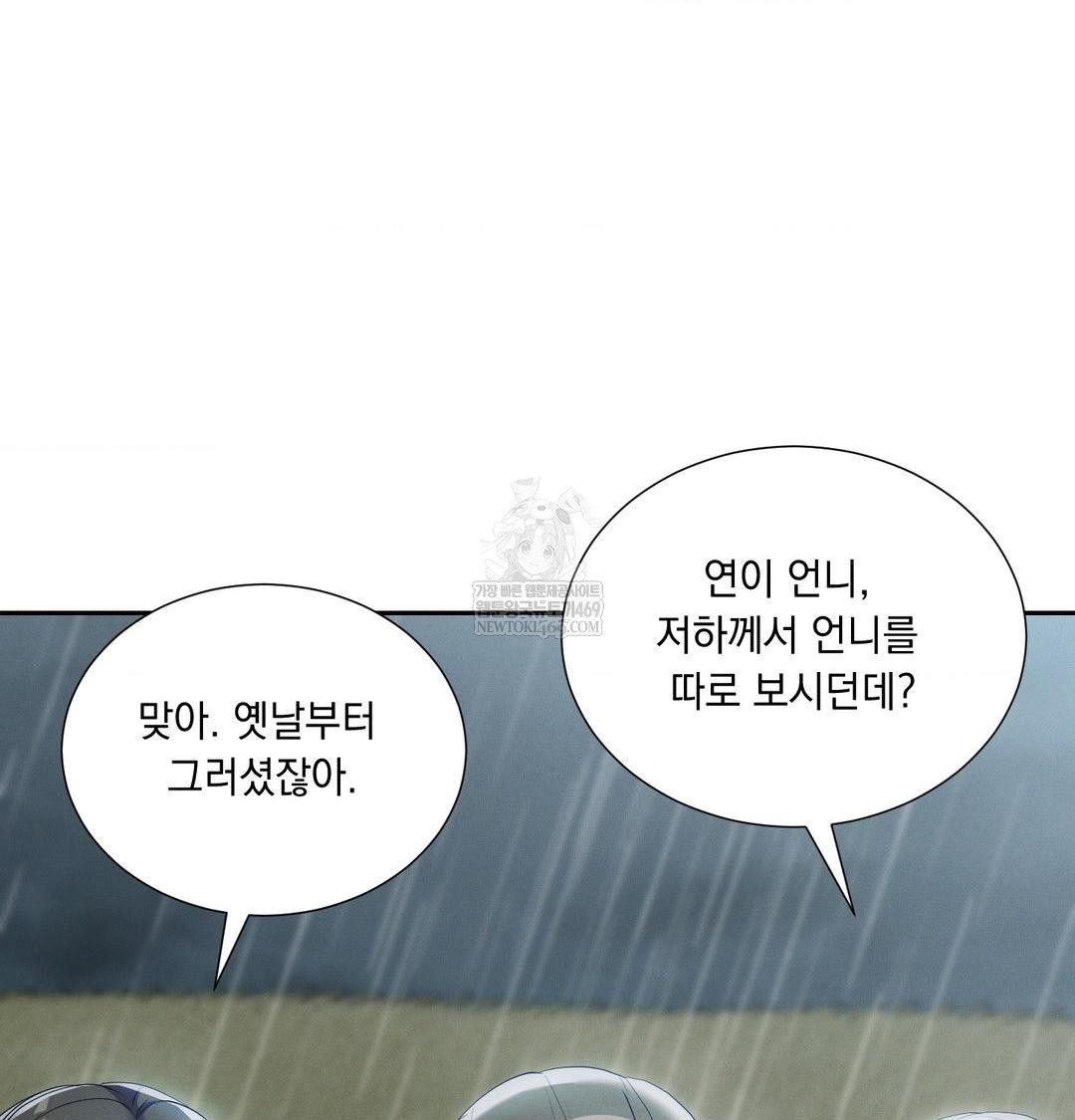 Yeoni of the Tavern Raw - Chapter 17 [photo 52] - MangaPorn