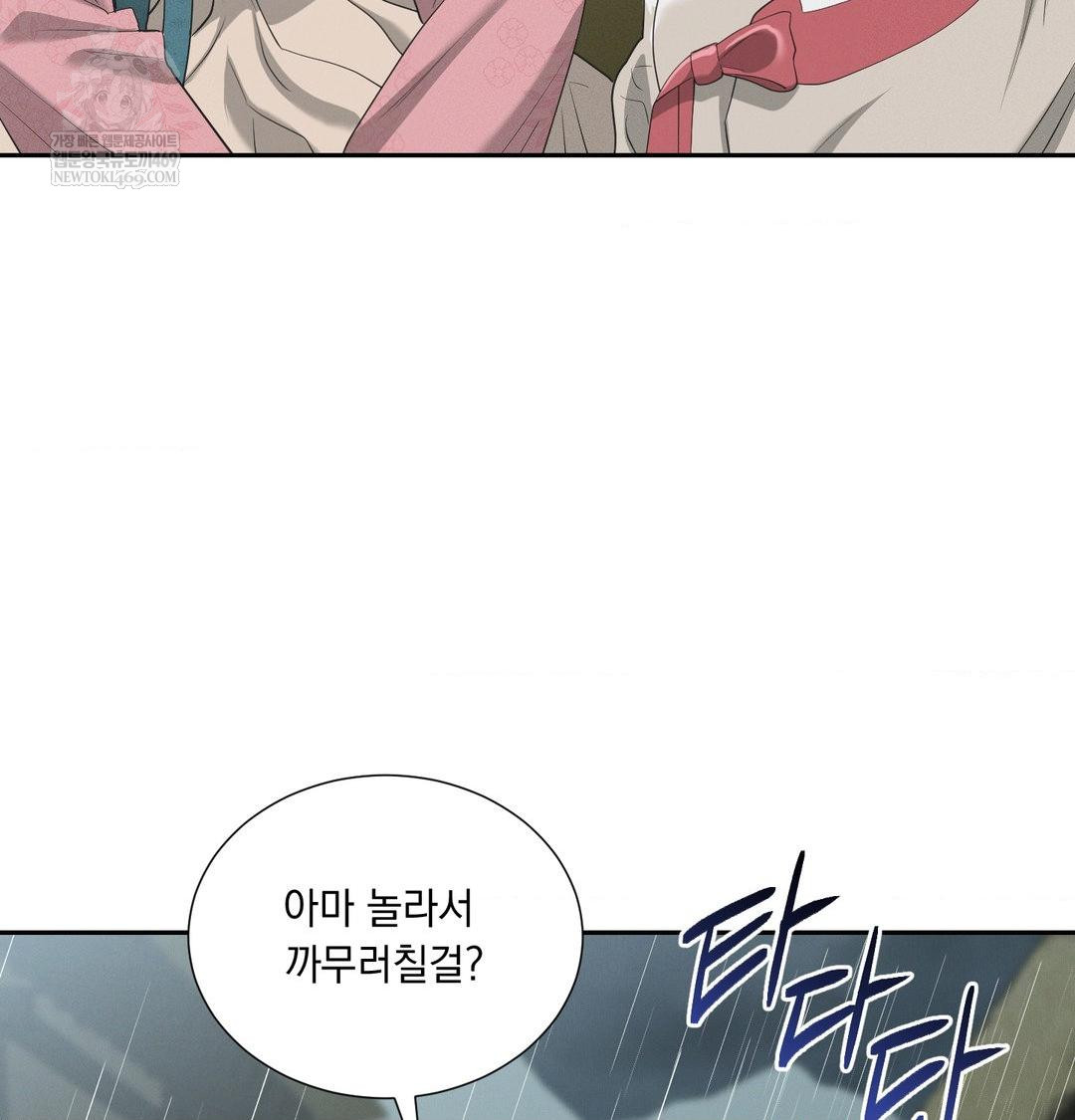 Yeoni of the Tavern Raw - Chapter 17 [photo 6] - MangaPorn