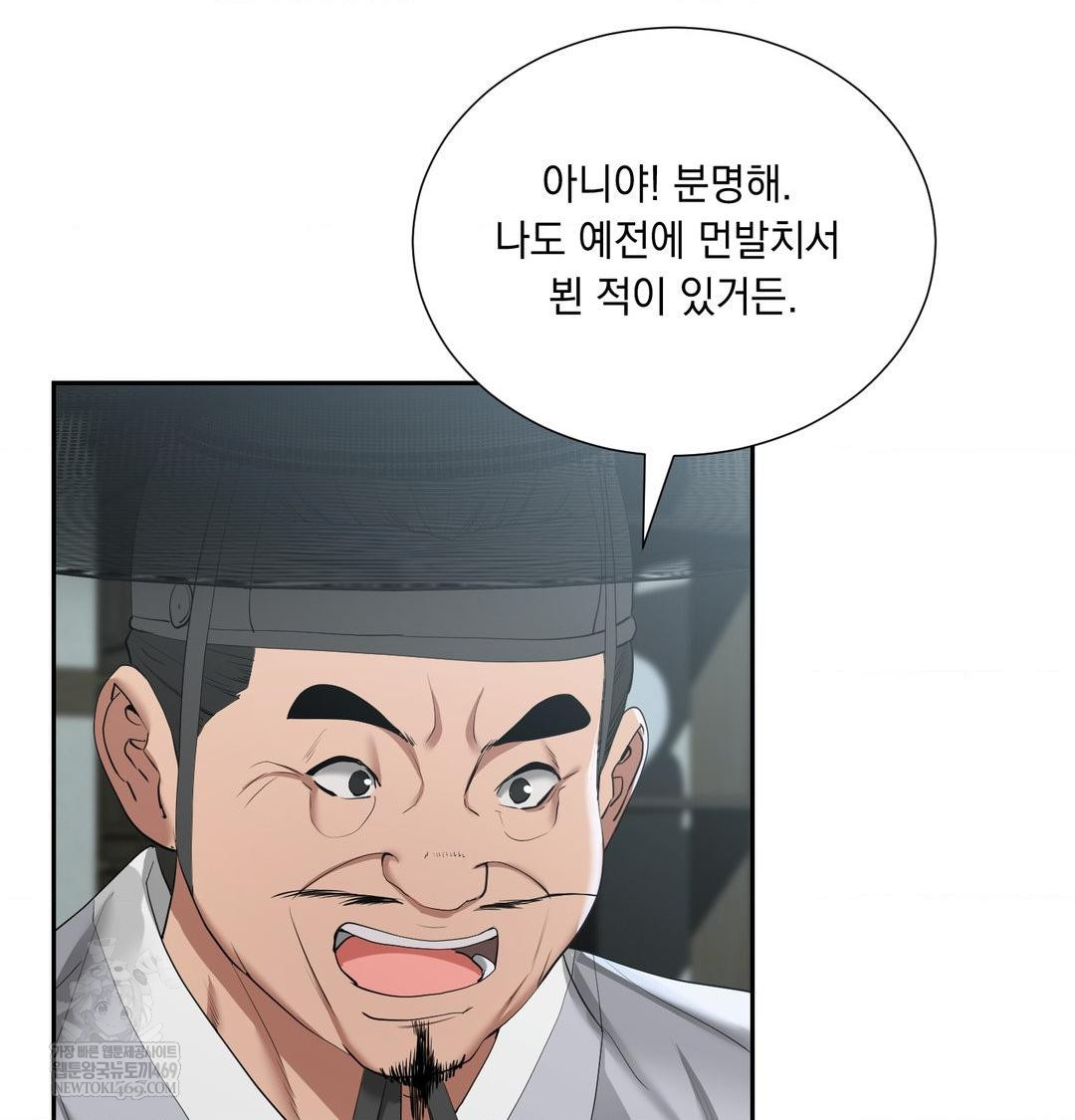 Yeoni of the Tavern Raw - Chapter 17 [photo 62] - MangaPorn