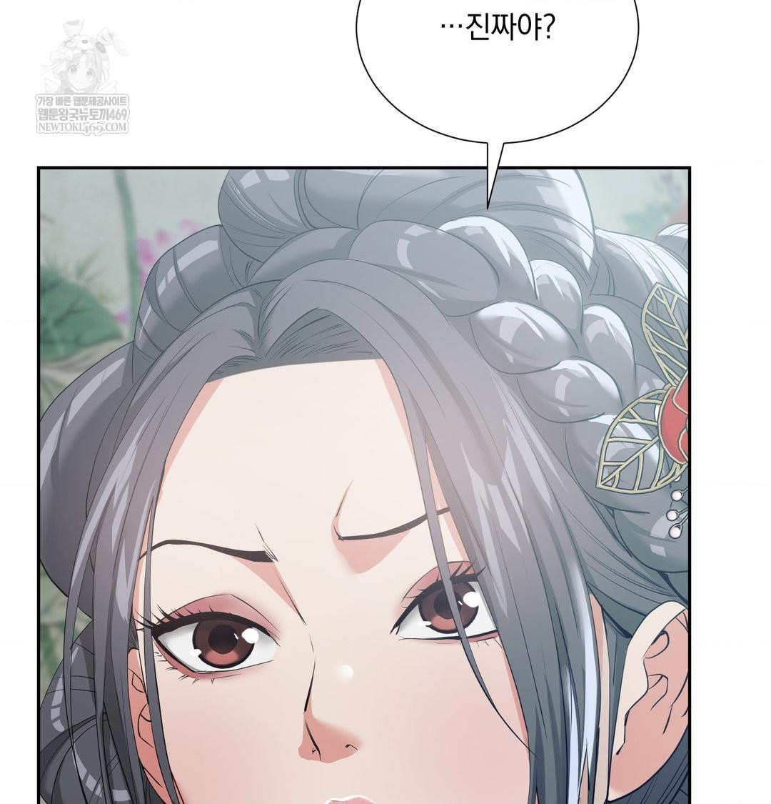 Yeoni of the Tavern Raw - Chapter 17 [photo 64] - MangaPorn