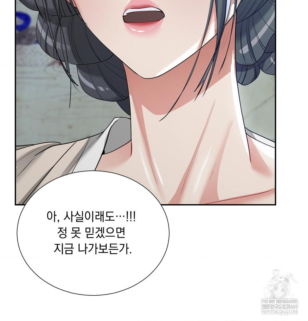 Yeoni of the Tavern Raw - Chapter 17 [photo 65] - MangaPorn