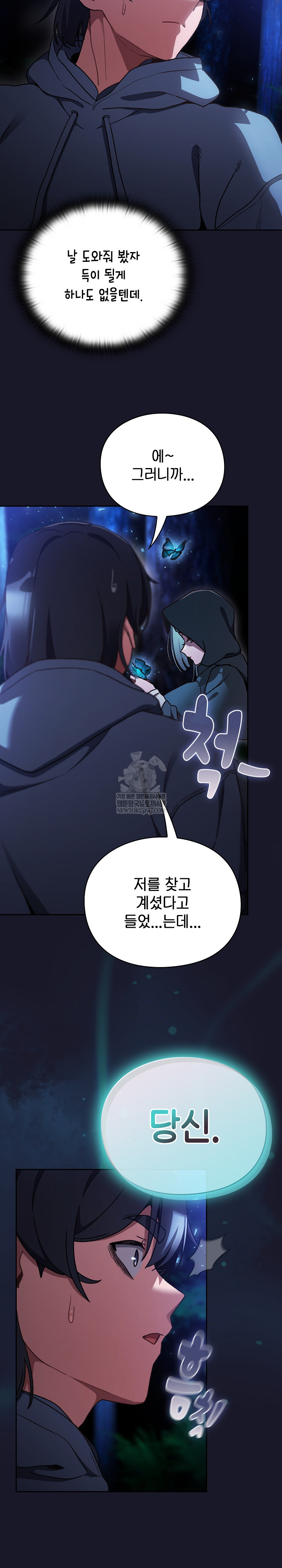 Save the World by Hitting It Raw - Chapter 16 [photo 12] - MangaPorn