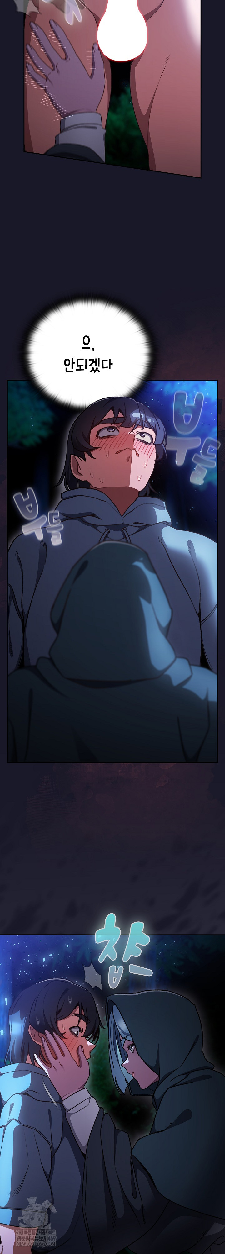 Save the World by Hitting It Raw - Chapter 16 [photo 14] - MangaPorn